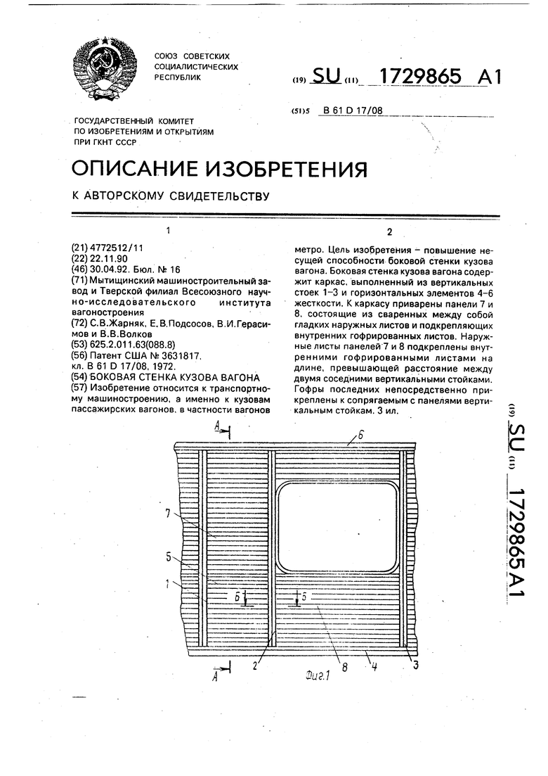 Что означает пометка стп на боковой стенке кузова вагонов