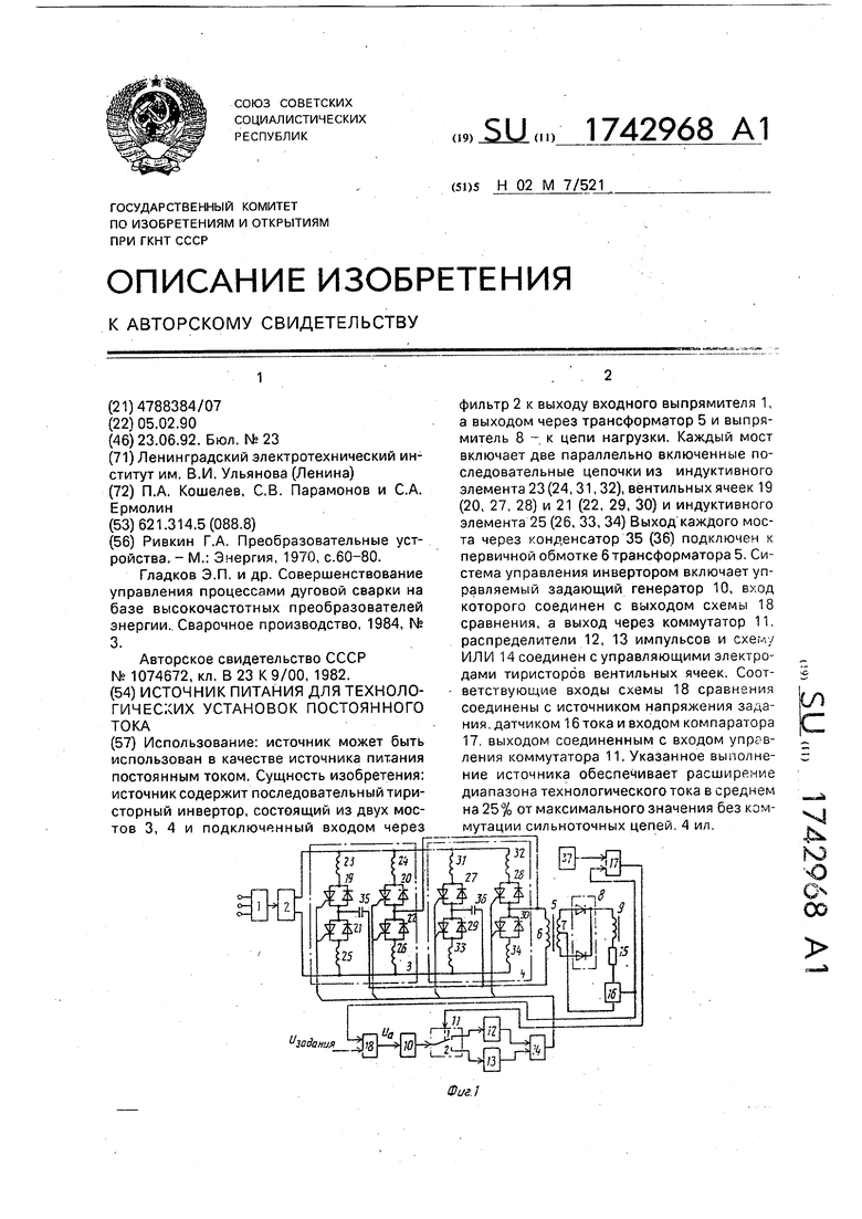 Постоянная установки. Постоянная установки k.