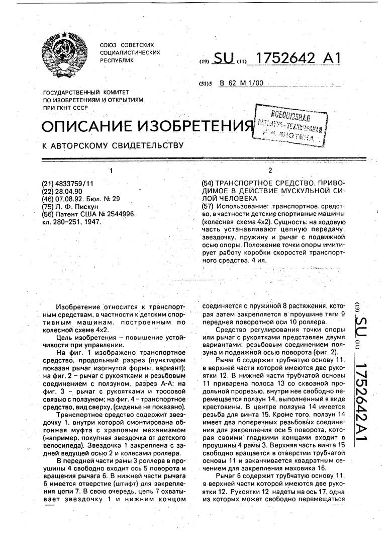 Патент на транспортное средство в архейдж где взять