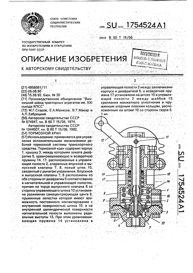 Возиметь. Тормозной кран конспект.