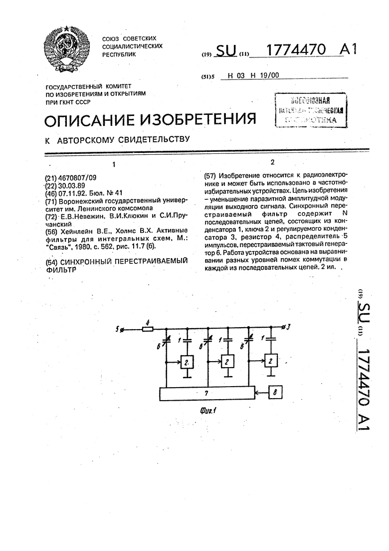 Перестраиваемый фильтр схема