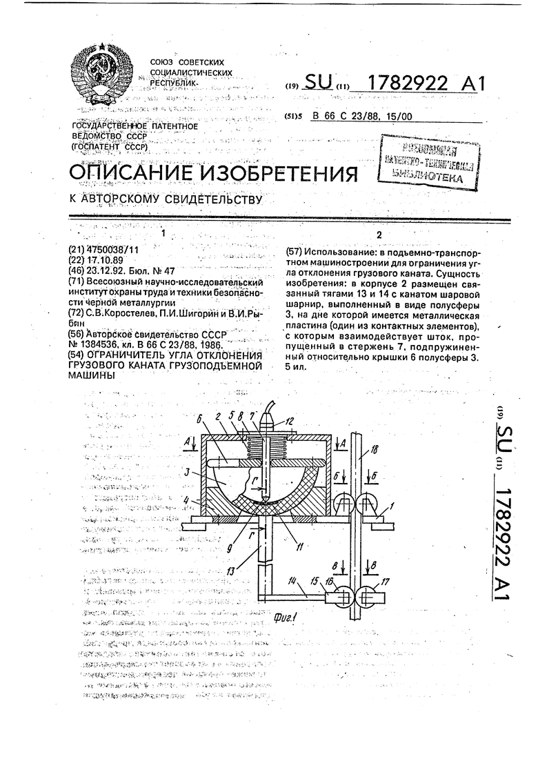 Отклонение грузового каната от вертикали. Допустимый угол девиации каната. Расчет угла девиации каната. Угол девиации троса. Угол девиации подъемной машины.