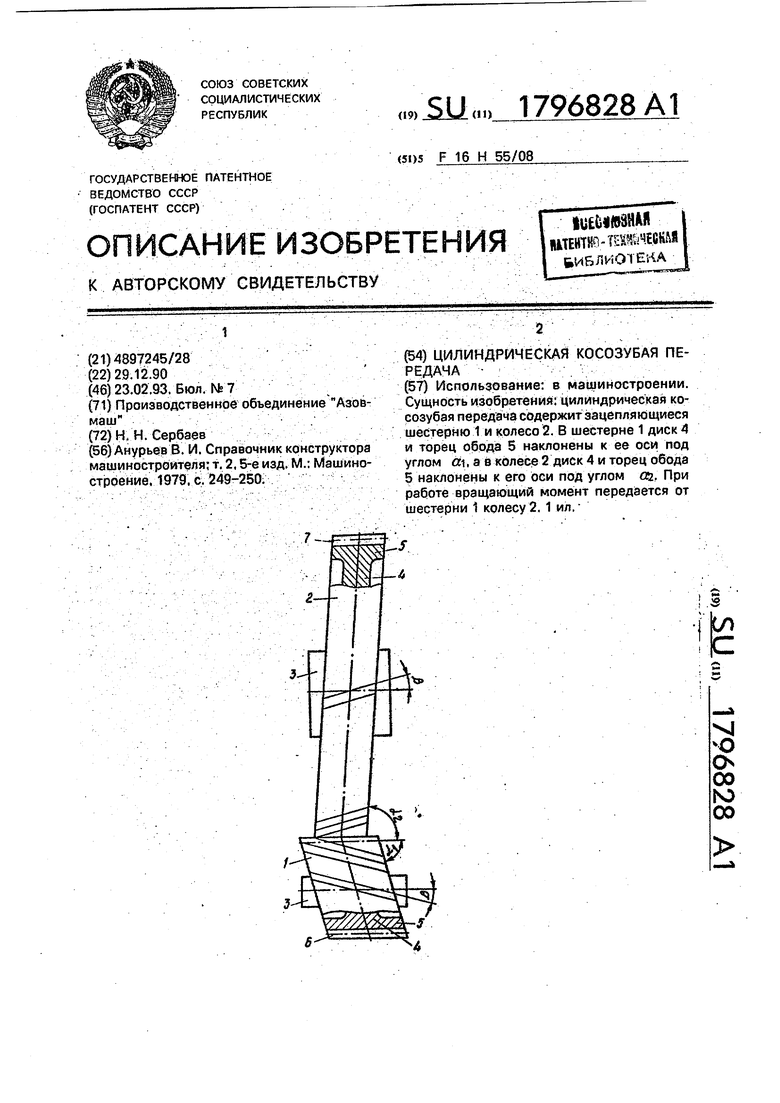 Цилиндрическая передача чертеж