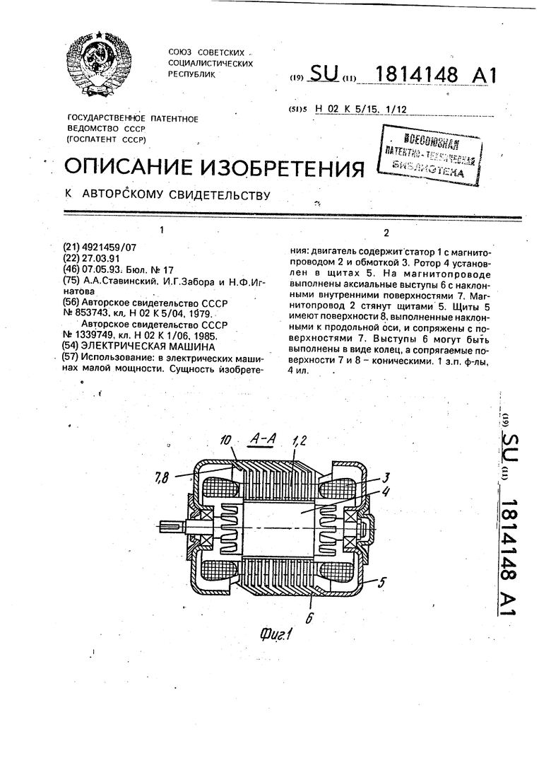 "Электрические машины малой мощности" Ермолин н. п..