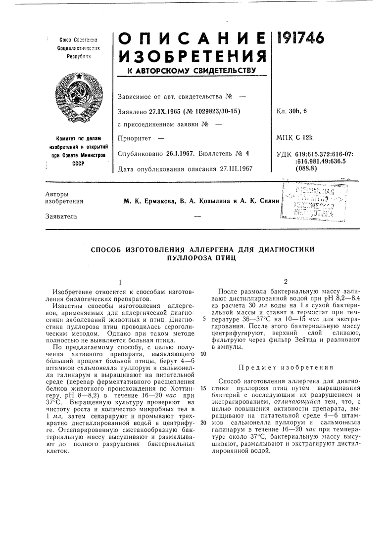 Курсовая работа: Сальмонеллез у сельскохозяйственных животных и птиц