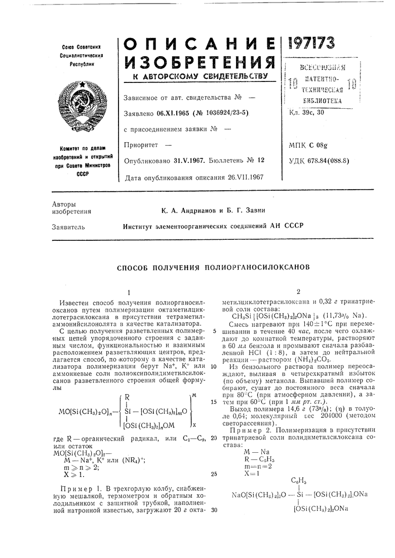 Реферат: Федотов, Александр Филиппович