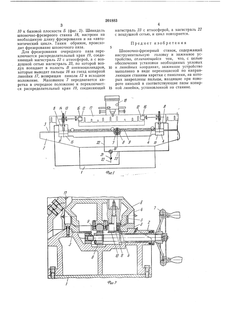 ШПОНОЧНО-ФРЕЗЕРНЫЙ СТАНОК. Советский патент 1967 года SU 201883 A1.  Изобретение по МКП B23C3/30 .