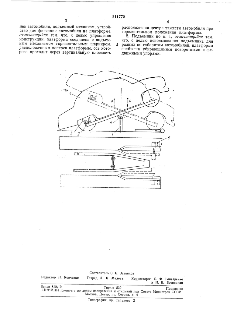 ПОДЪЕМНИК ДЛЯ ВЫВЕШИВАНИЯ АВТОМОБИЛЕЙ. Советский патент 1968 года SU 211772  A1. Изобретение по МКП B66F7/18 B66F7/28 .