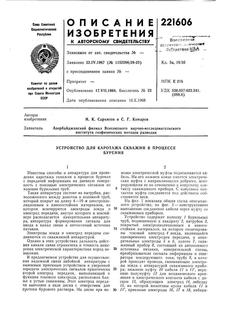 Реферат: Помехи при электрическом каротаже