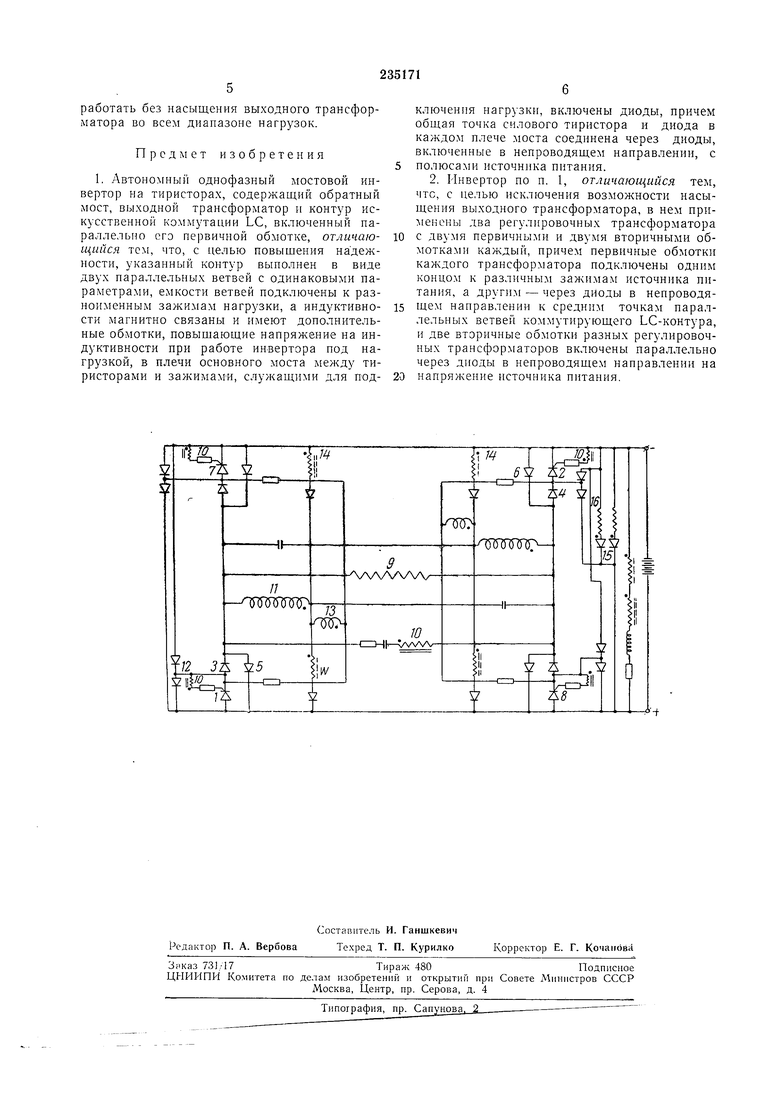 RU2291550C1 - Однофазный полумостовой инвертор - Google Patents