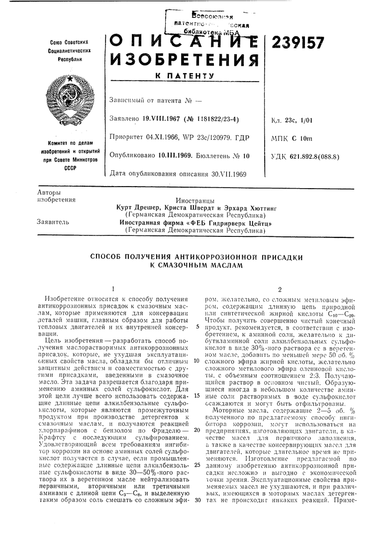 СПОСОБ ПОЛУЧЕНИЯ АНТИКОРРОЗИОННОЙ НРИСАДКИ К СМАЗОЧНБШ МАСЛАМ. Советский  патент 1969 года SU 239157 A1. Изобретение по МКП C10M141/08 .