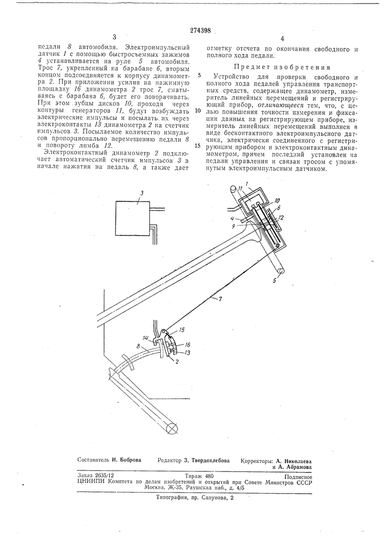 УСТРОЙСТВО для ПРОВЕРКИ СВОБОДНОГО И ПОЛНОГО ХОДА ПЕДАЛЕЙ УПРАВЛЕНИЯ  ТРАНСПОРТНБ1Х СРЕДСТВ. Советский патент 1970 года SU 274398 A1. Изобретение  по МКП G01B7/00 .