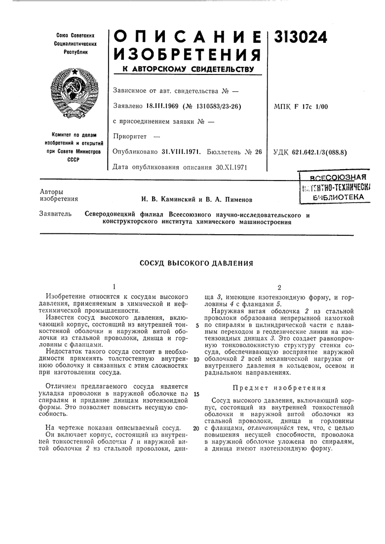 344965. Аппараты механического действия содержат в своей конструкции:. Виброакустическая характеристика. Способы повышения частоты тока. Элемент перегрузки.