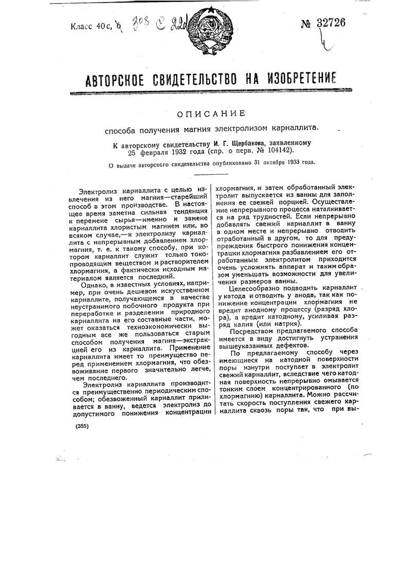 Получение магния. Способы получения магния. Способы получения магния в лаборатории. Получение магния аппарат. Получение магния обезвоживание карналлита.