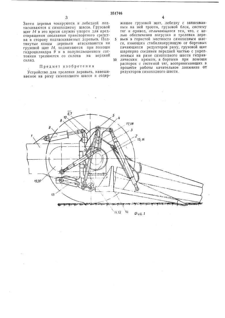 УСТРОЙСТВО для ТРЕЛЕВКИ ДЕРЕВЬЕВ. Советский патент 1972 года SU 351746 A1.  Изобретение по МКП B60P3/41 B60P1/00 B62D53/00 .