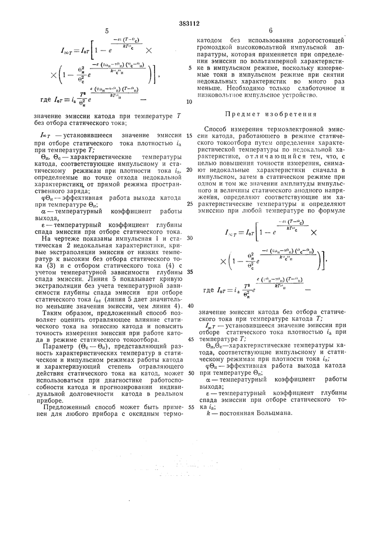 СПОСОБ ИЗМЕРЕНИЯ ТЕРМОЭЛЕКТРОННОЙ ЭМИССИИ. Советский патент 1973 года SU  383112 A1. Изобретение по МКП H01J9/42 .