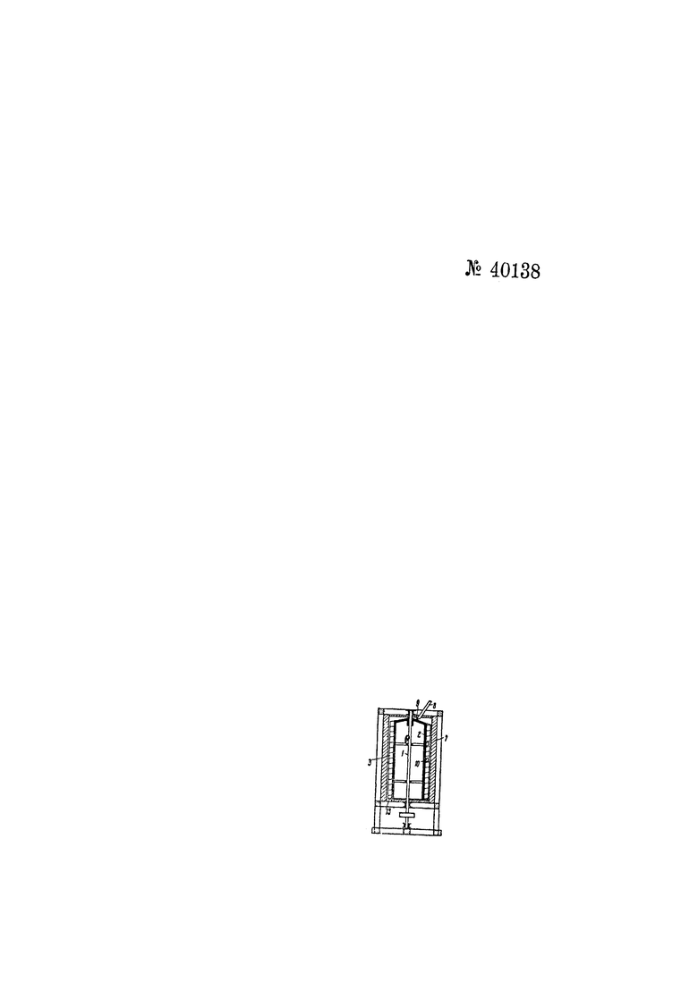 ЛУЩИЛЬНАЯ МАШИНА. Советский патент 1934 года SU 40138 A1. Изобретение по  МКП B02B3/08 .