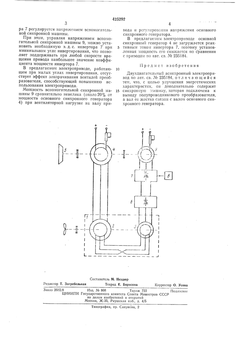 ДВУХДВИГАТЕЛЬНЫЙ АСИНХРОННЫЙ ЭЛЕКТРОПРИВОД. Советский патент 1974 года SU  425292 A1. Изобретение по МКП H02P7/74 .