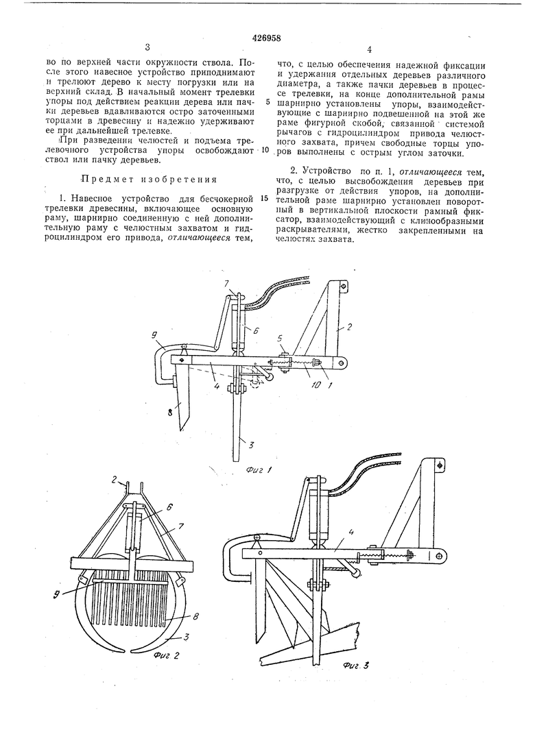 НАВЕСНОЕ УСТРОЙСТВО ДЛЯ БЕСЧОКЕРНОЙ ТРЕЛЕВКИ ДРЕВЕСИНЫ. Советский патент  1974 года SU 426958 A1. Изобретение по МКП B60P3/41 B66F9/06 .