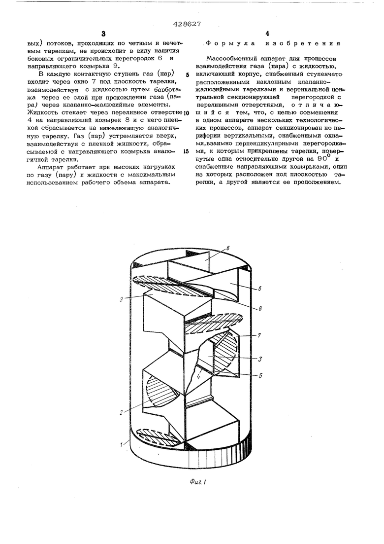 Патент наседка массообменных аппаратов. Массообменные аппараты для систем ГАЗ(пар)-жидкость.. Пленочные массообменные аппараты с нисходящей пленкой жидкости. . Классификация колонных массообменных аппаратов.