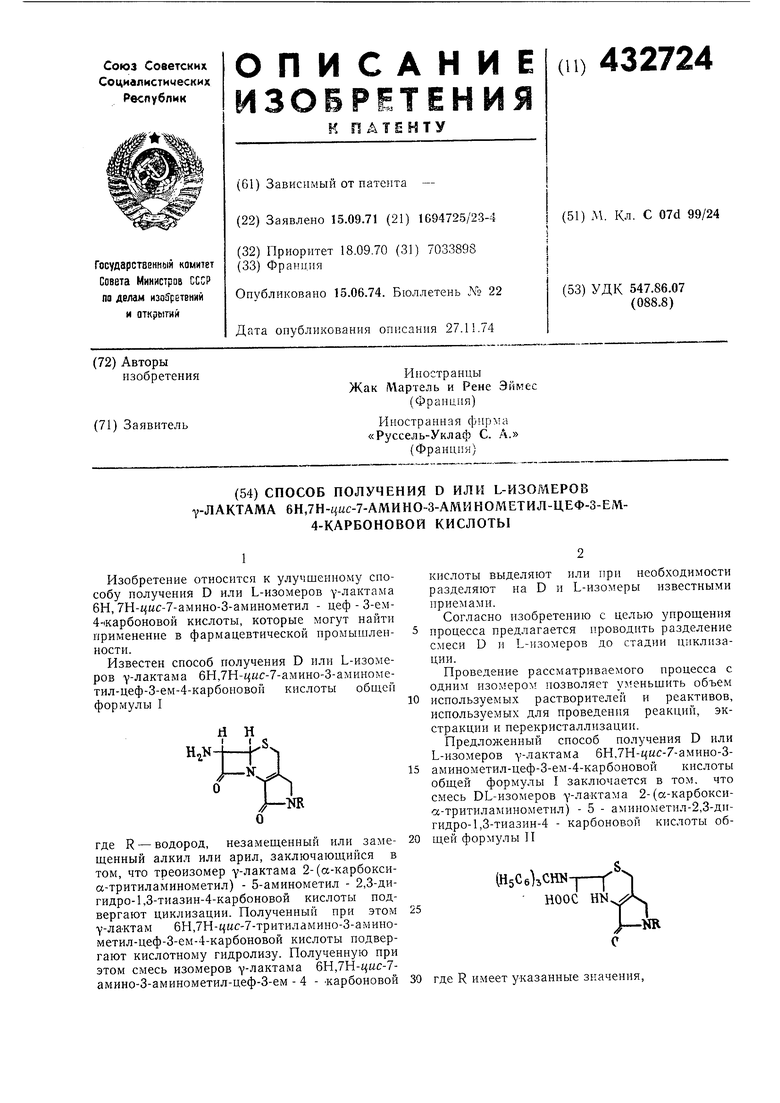 Как получить д 20. Аминометил.