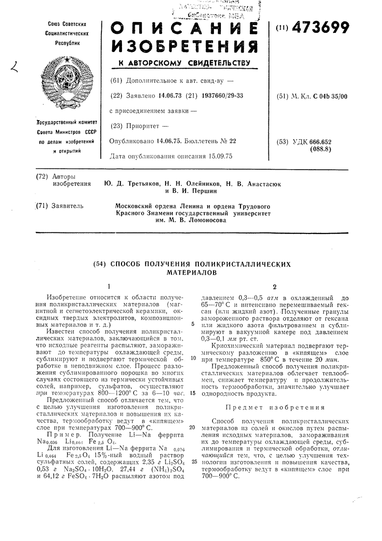 Задаваемое значение регулируемой величины