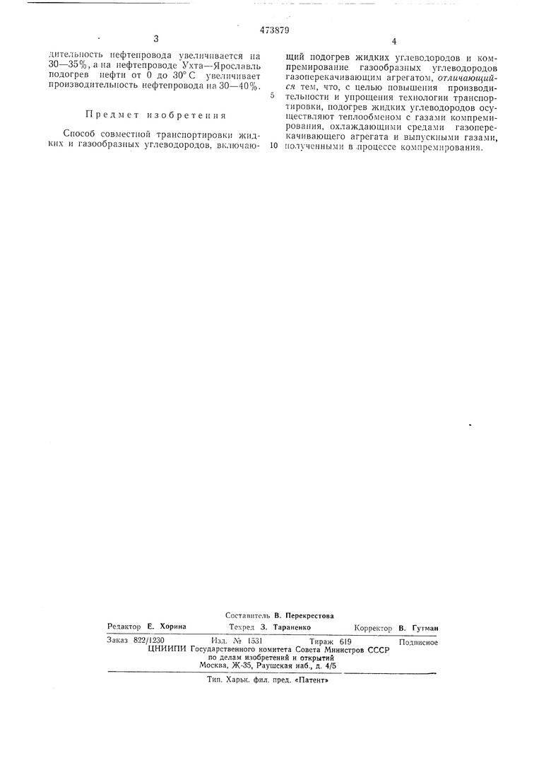 Компремирование