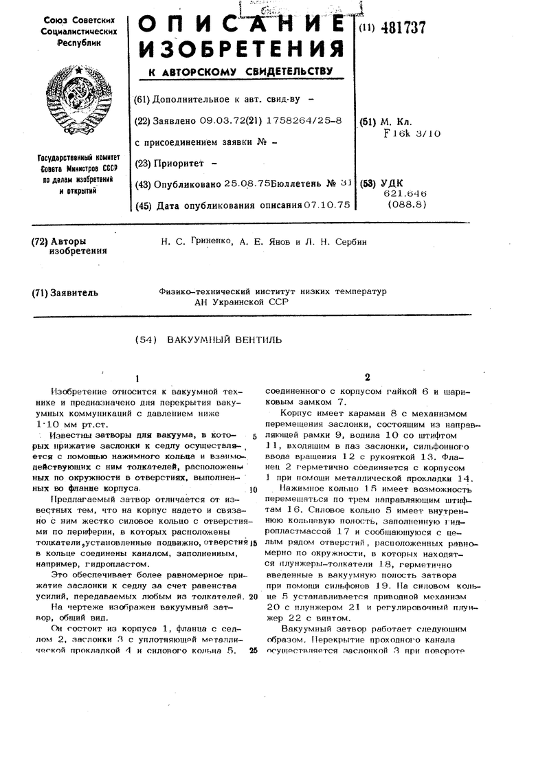 Отклонение от вертикального положения. Блок вертикального отклонения. Коэффициент вертикального отклонения. Метод обкатки зубчатых колес. Линия задержки на печатной плате.