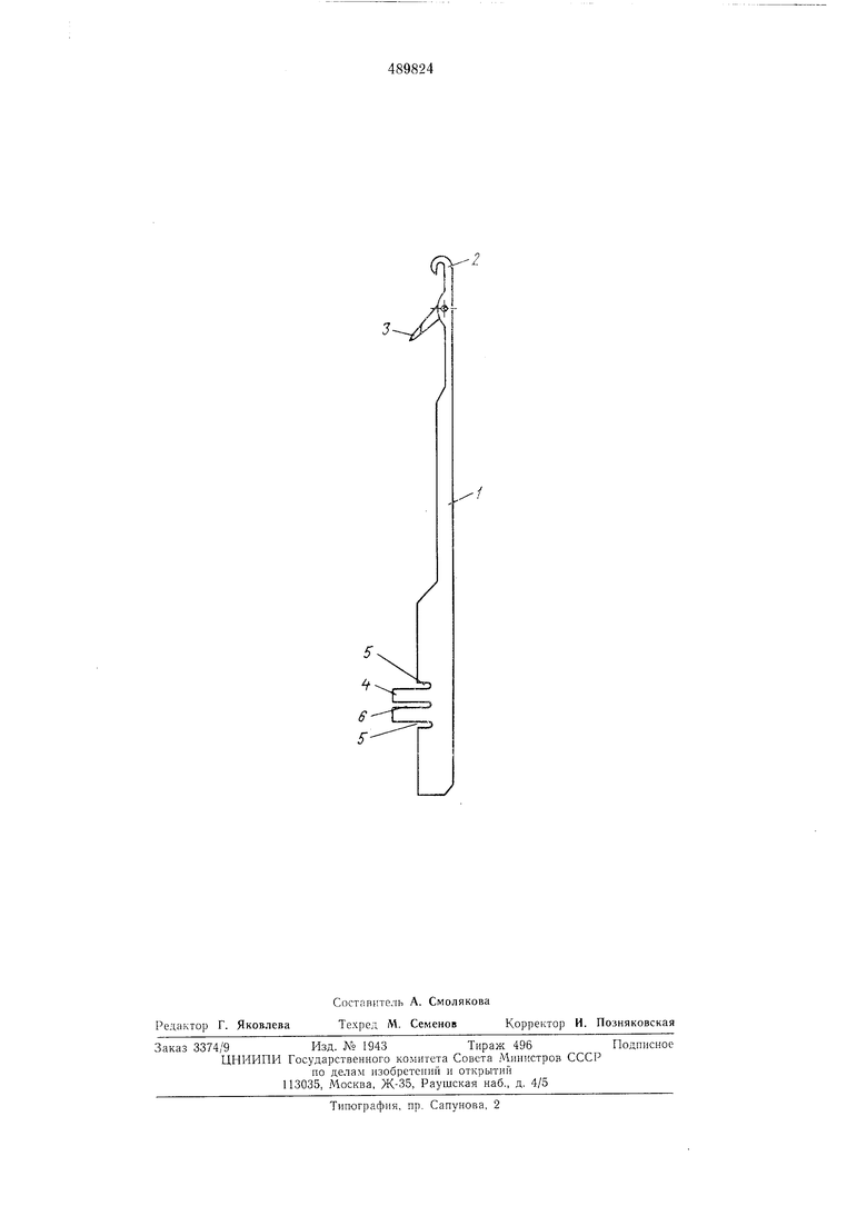 Язычковая игла для вязальных машин. Советский патент 1975 года SU 489824  A1. Изобретение по МКП D04B35/04 .