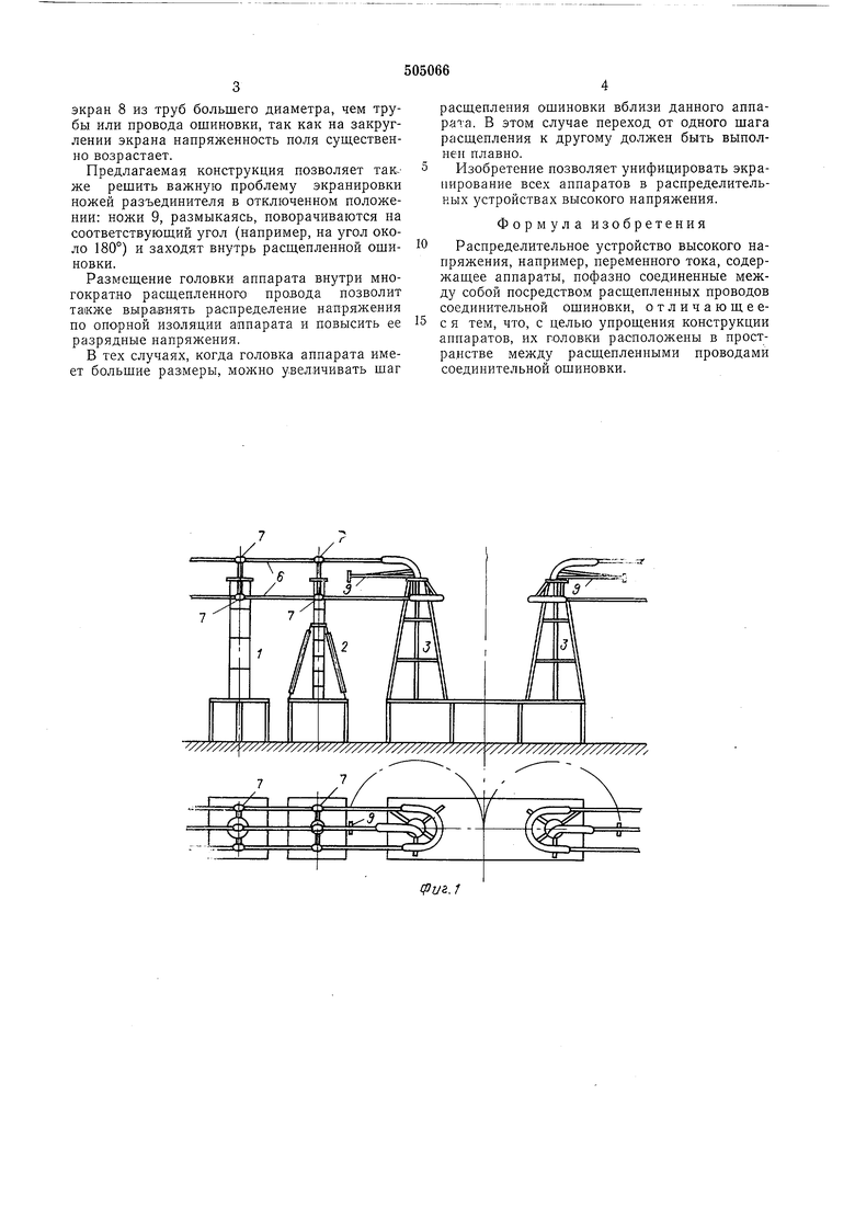 Двоскин схемы и конструкции распределительных устройств pdf