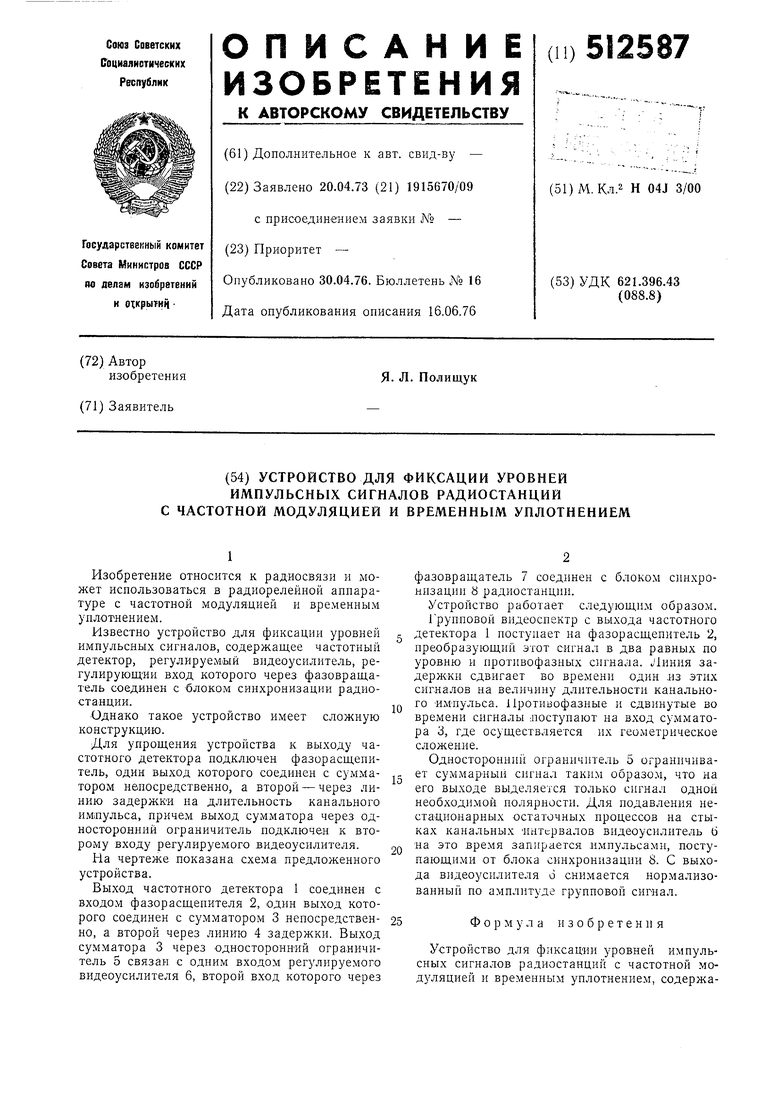 Фиксация определенного положения которое занимает
