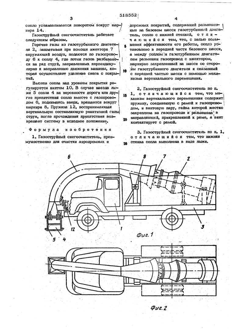 Газоструйный снегоочиститель. Советский патент 1976 года SU 518552 A1.  Изобретение по МКП H01H5/10 .