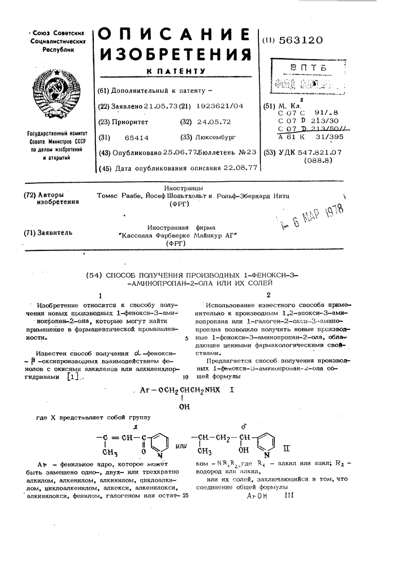 Реферат: Люксембург 3