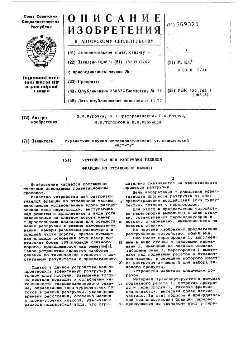 Тяжелой фракции. Тяжелая фракция. Выгрузка тяжелой техники с судна приспособления.