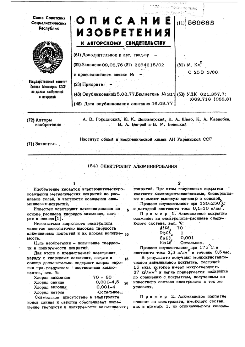 Реферат к патенту на изобретение образец