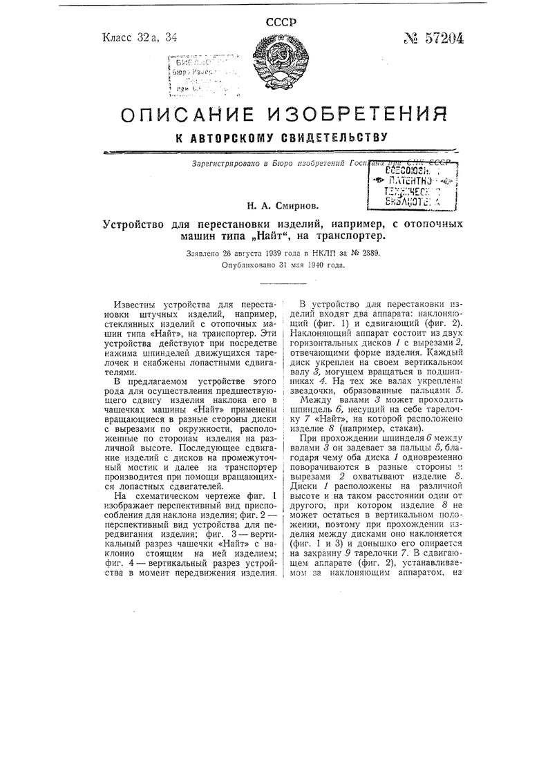 Реферат: Перестановки