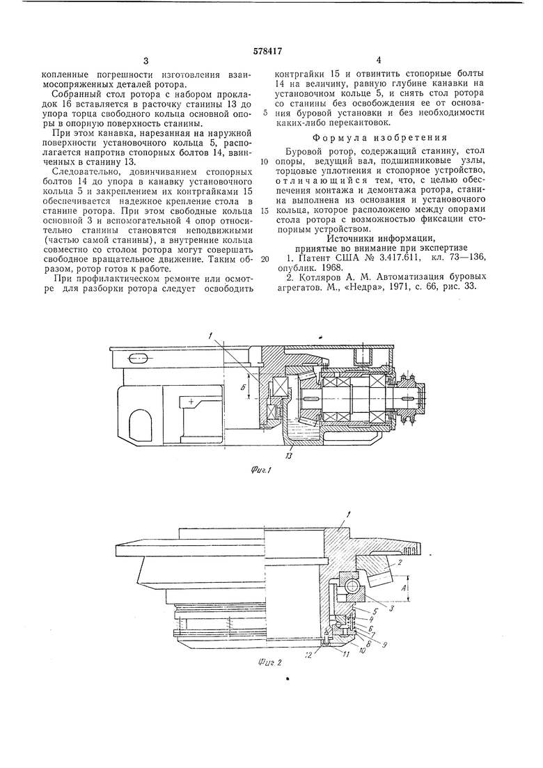 Буровой ротор. Советский патент 1977 года SU 578417 A1. Изобретение по МКП  E21B3/04 .