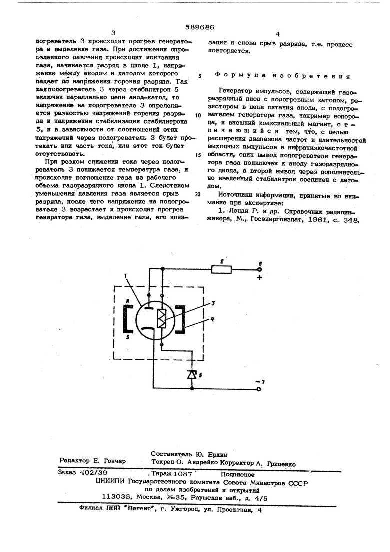 Генератор импульсов. Советский патент 1978 года SU 589686 A1. Изобретение  по МКП H03K4/86 .