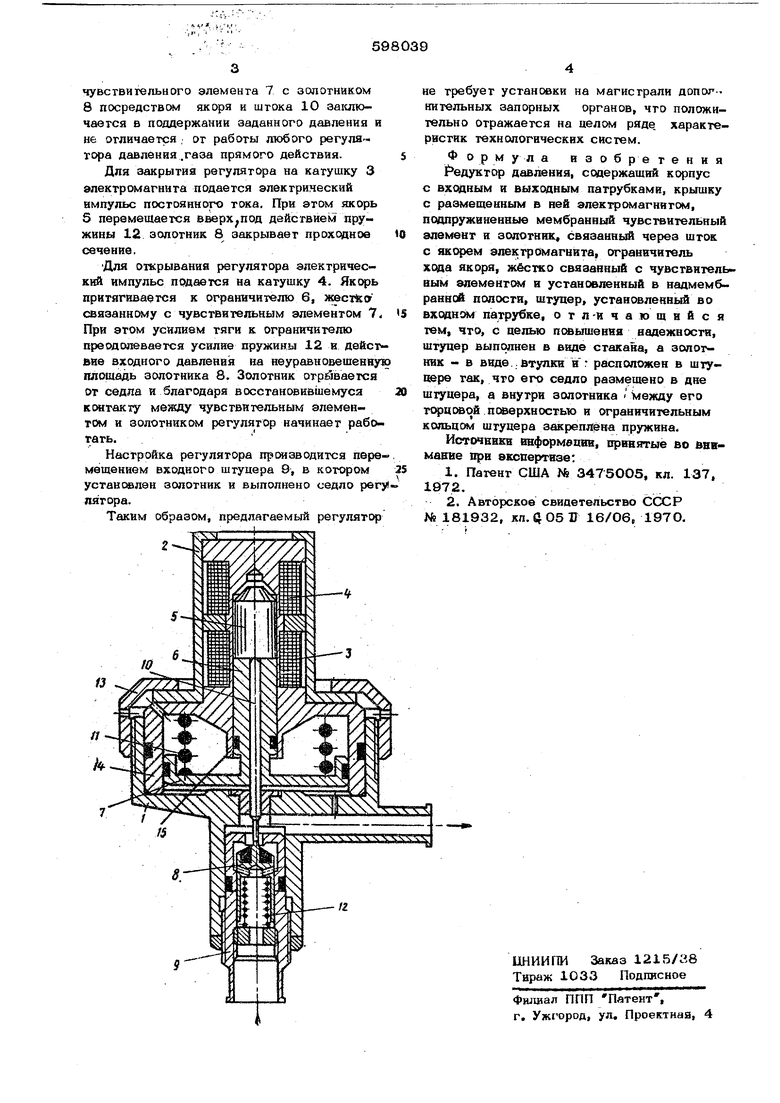 Регулятор давления. Советский патент 1978 года SU 598039 A1. Изобретение по  МКП G05D16/06 .