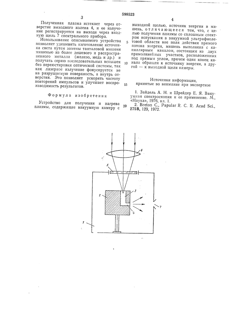 Реферат: Плазма и ее применение