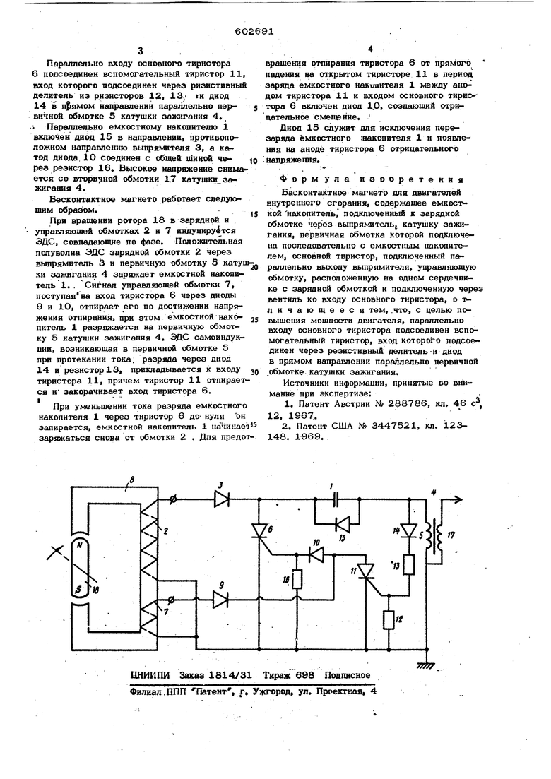 Бесконтактное магнето. Советский патент 1978 года SU 602691 A1. Изобретение  по МКП F02P3/04 .