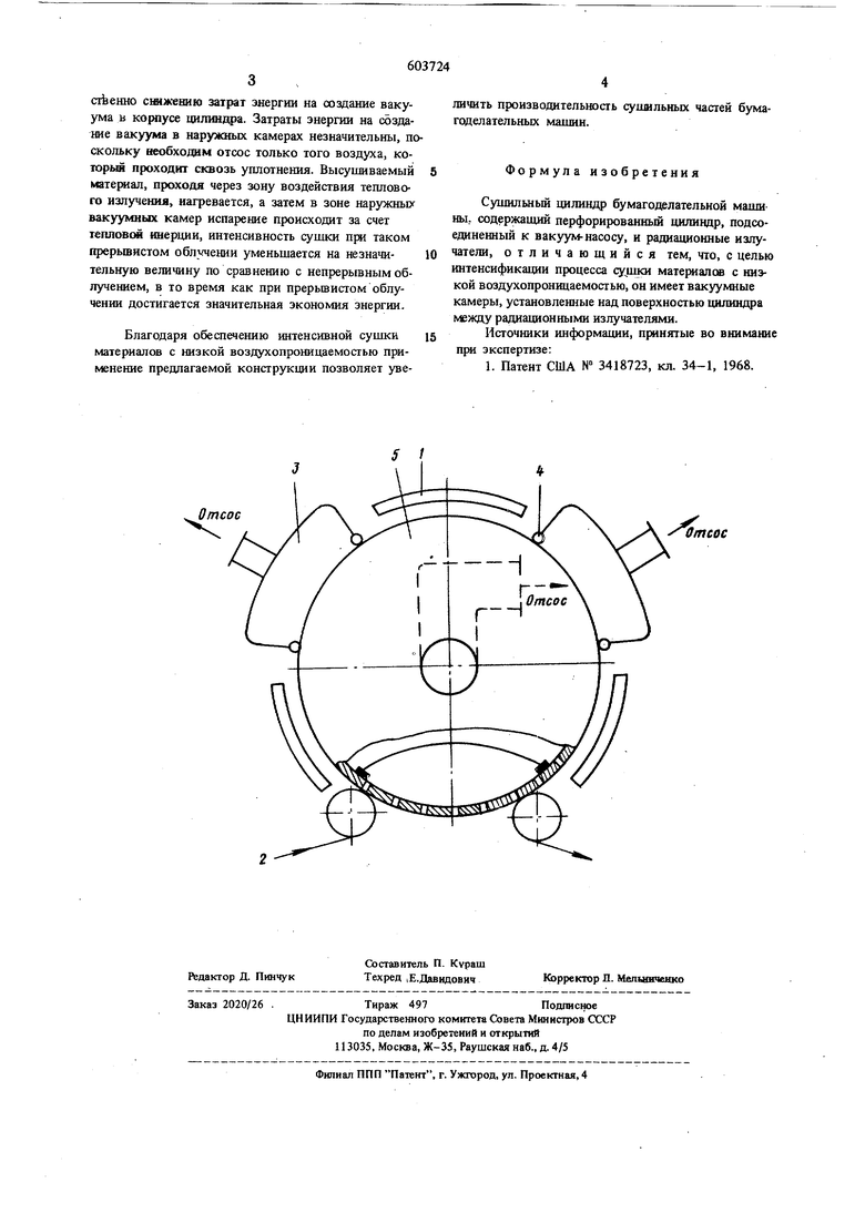 Сушильный цилиндр бумагоделательной машины. Советский патент 1978 года SU  603724 A1. Изобретение по МКП D21F5/02 .