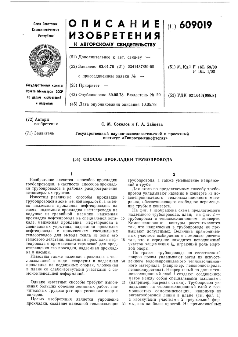 Реферат: Теплоизоляционные материалы