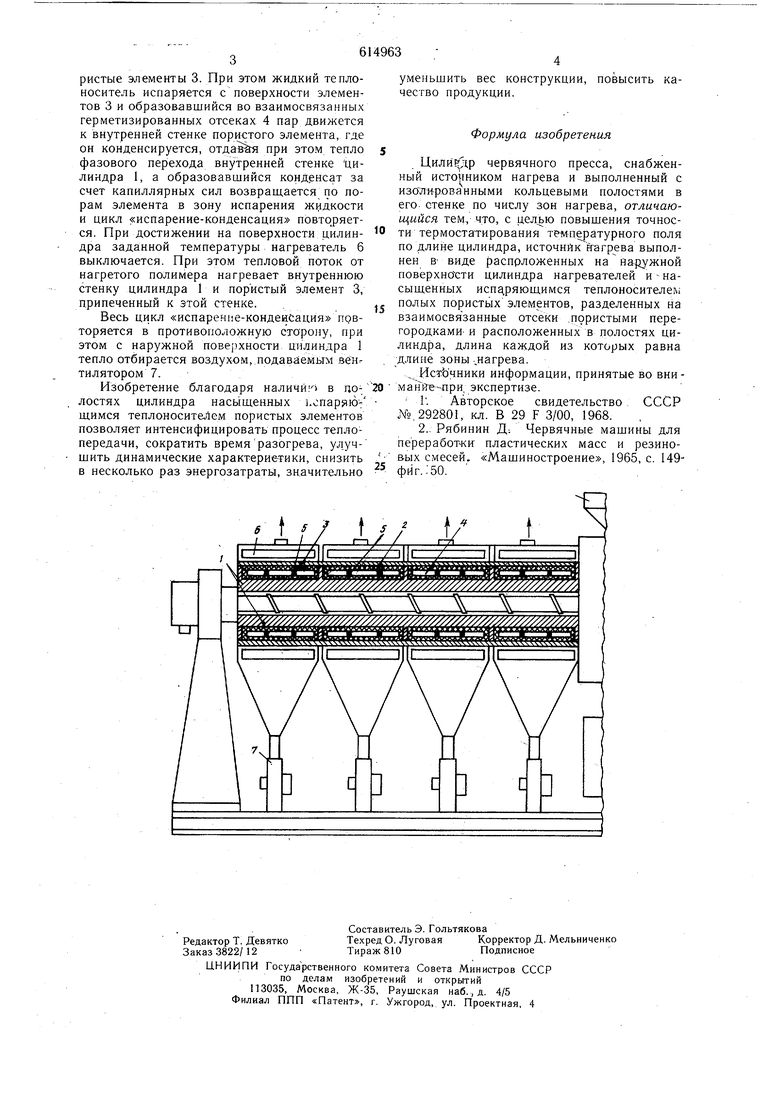 Цилиндр червячного пресса. Советский патент 1978 года SU 614963 A1.  Изобретение по МКП B29F3/00 B29F3/08 .