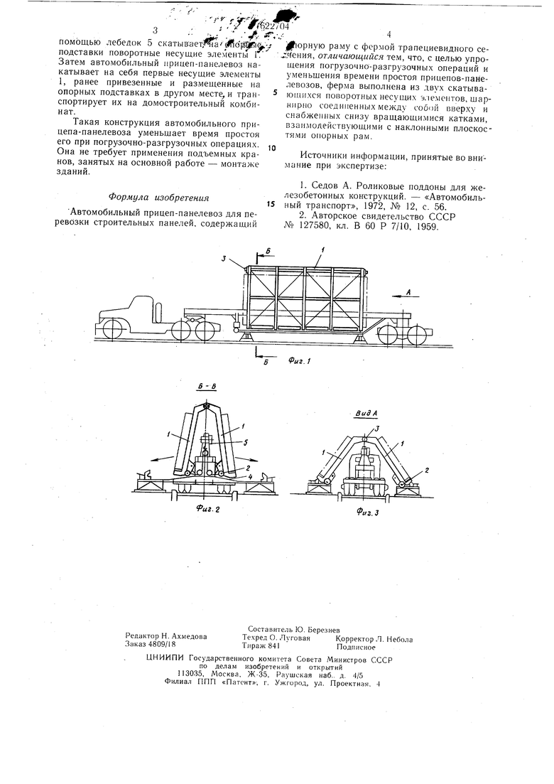 Автомобильный прицеп-панелевоз. Советский патент 1978 года SU 622704 A1.  Изобретение по МКП B60P3/40 B60P7/10 .