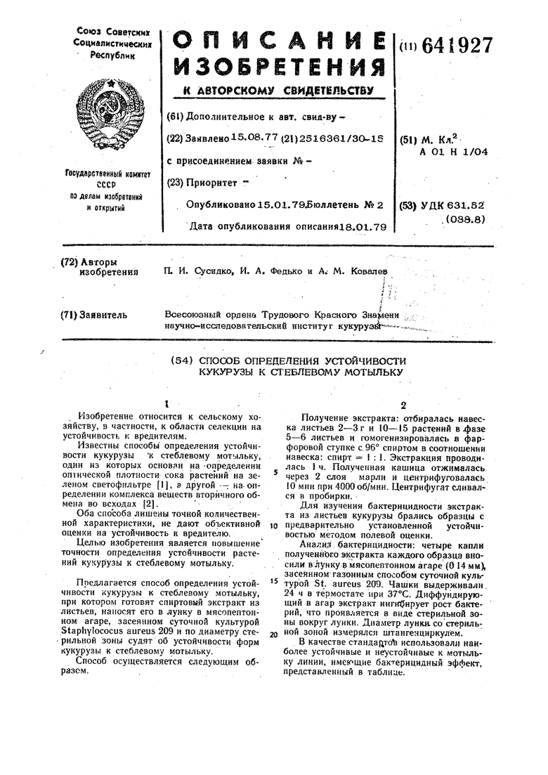 Реферат: Иск как средство защиты