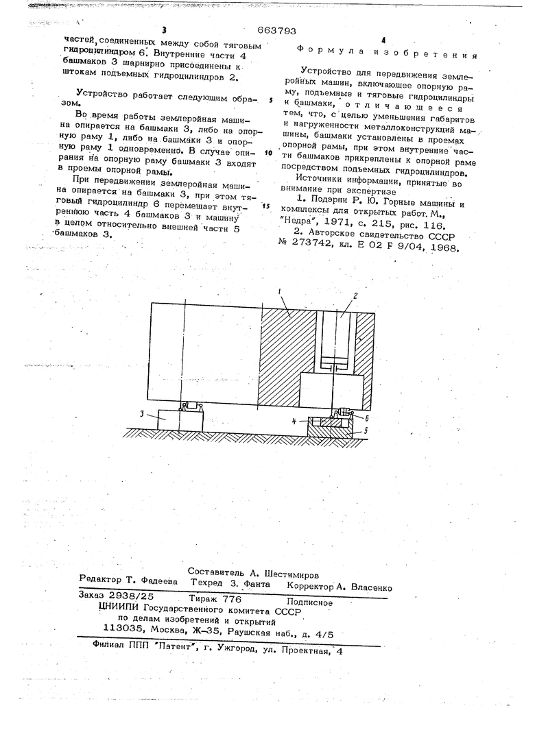 Устройство для передвижения землеройных машин. Советский патент 1979 года  SU 663793 A1. Изобретение по МКП E02F9/04 .