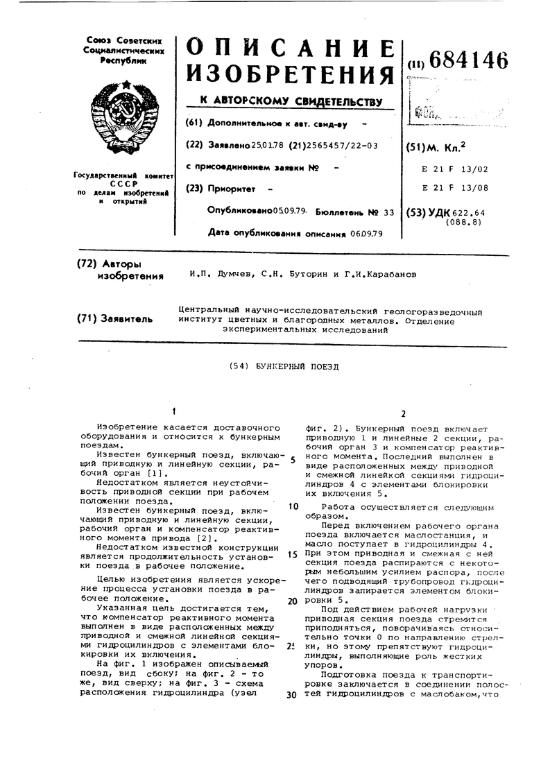 Реферат: Поезд