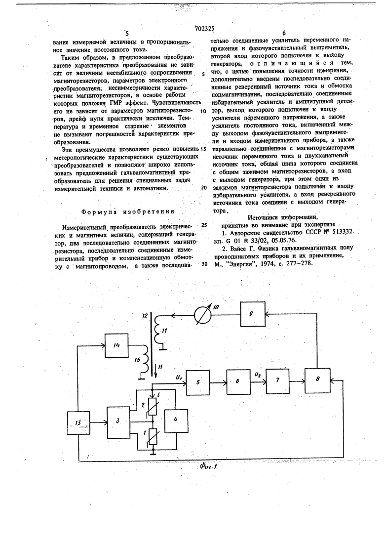 Преобразователи сопротивление ток. Преобразователь сопротивления в ток. Преобразователь сопротивления ПСТ. Преобразователь сопротивления ТТ Ж. Измерительные преобразователи электрических величин.