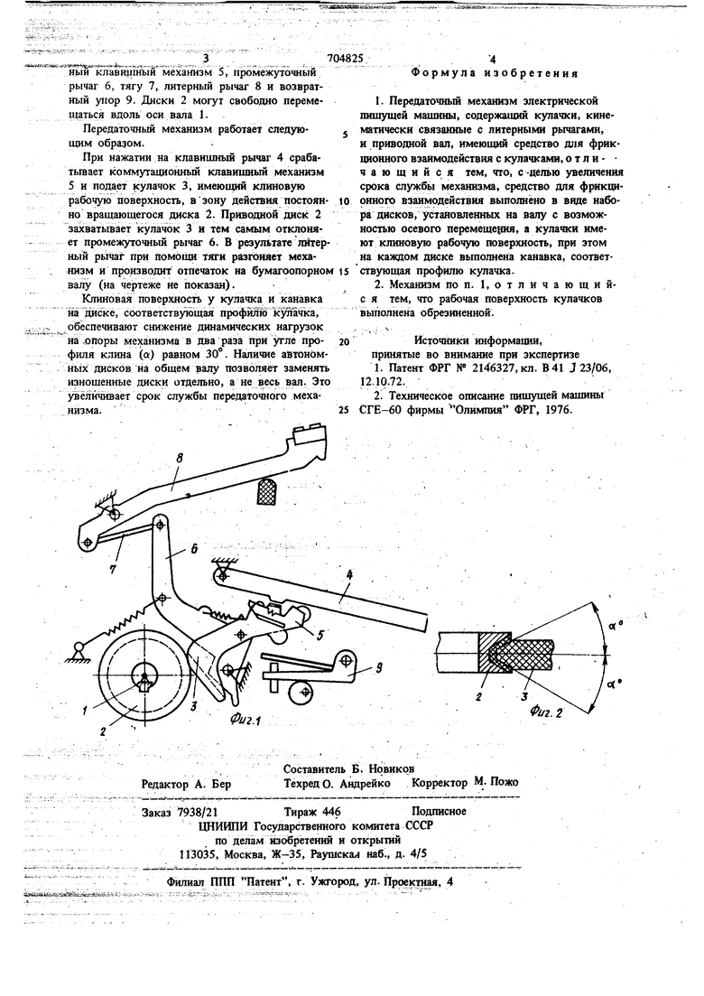 Передаточный механизм электрической пишущей машины. Советский патент 1979  года SU 704825 A1. Изобретение по МКП B41F23/04 .